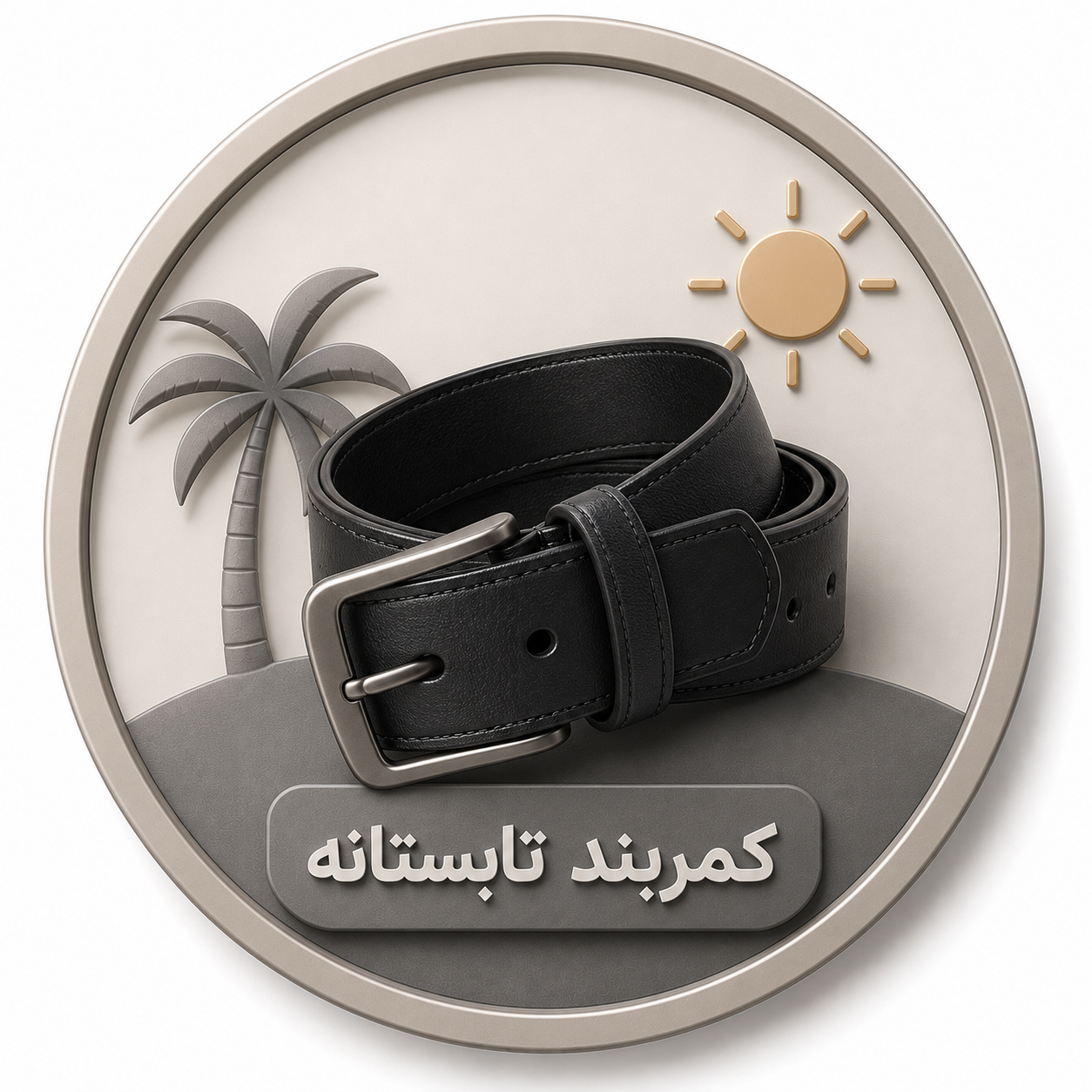 کمربند