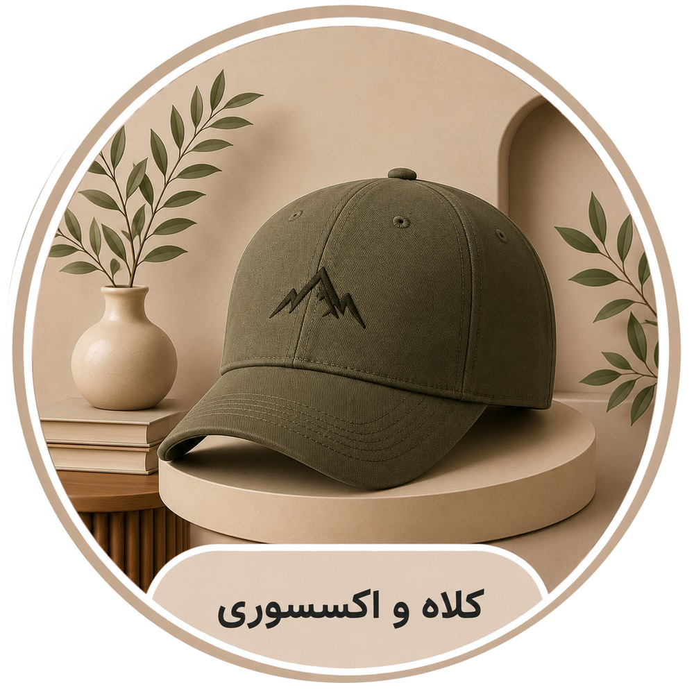 اکسسوری