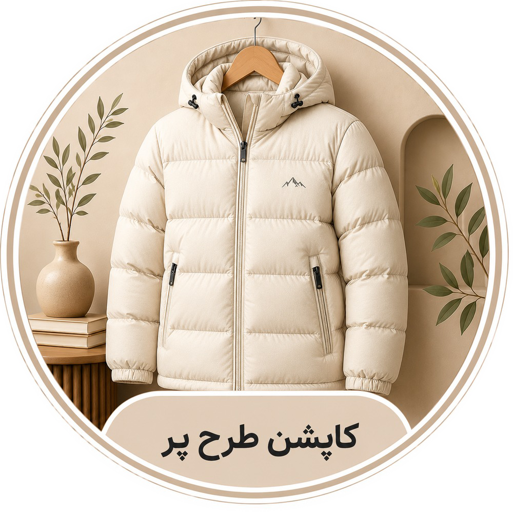 طرح پر 