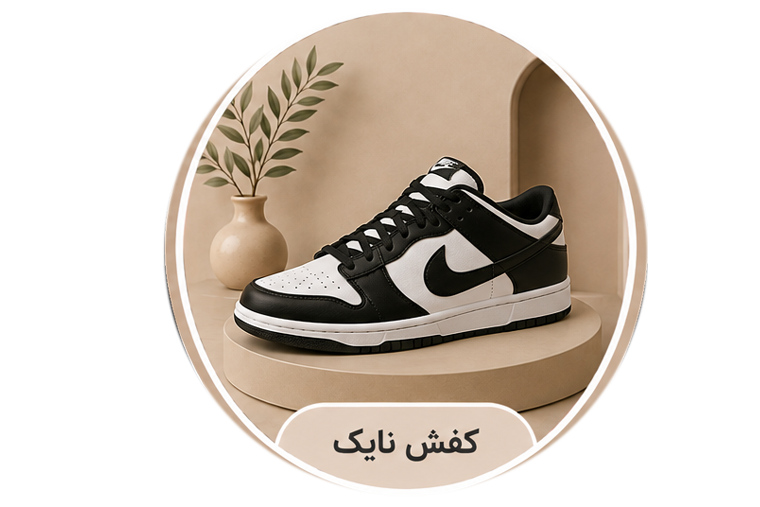 نایک