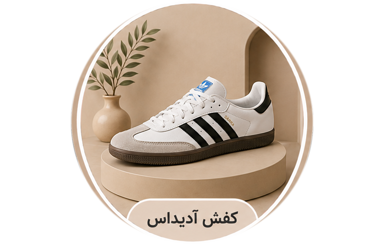 آدیداس
