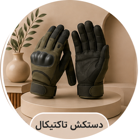 دستکش 