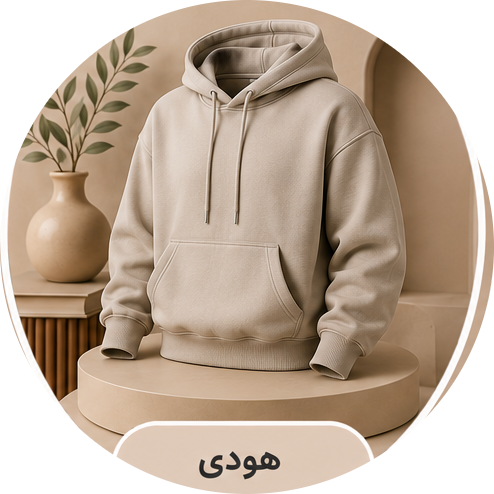 هودی