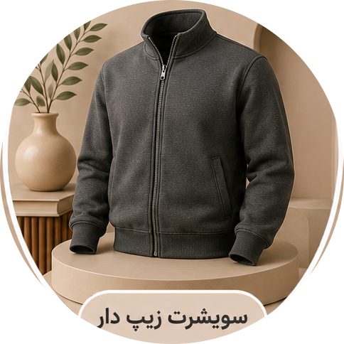 سویشرت
