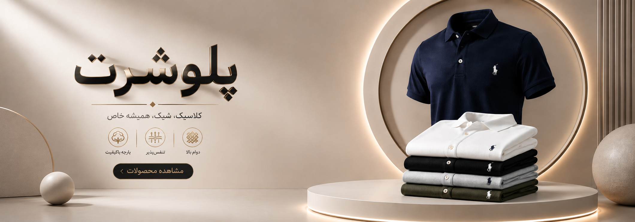 تیشرت