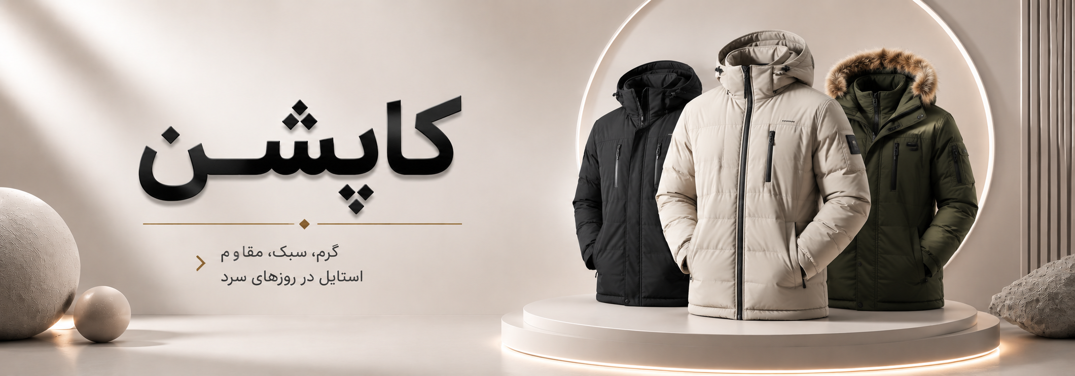 کاپشن