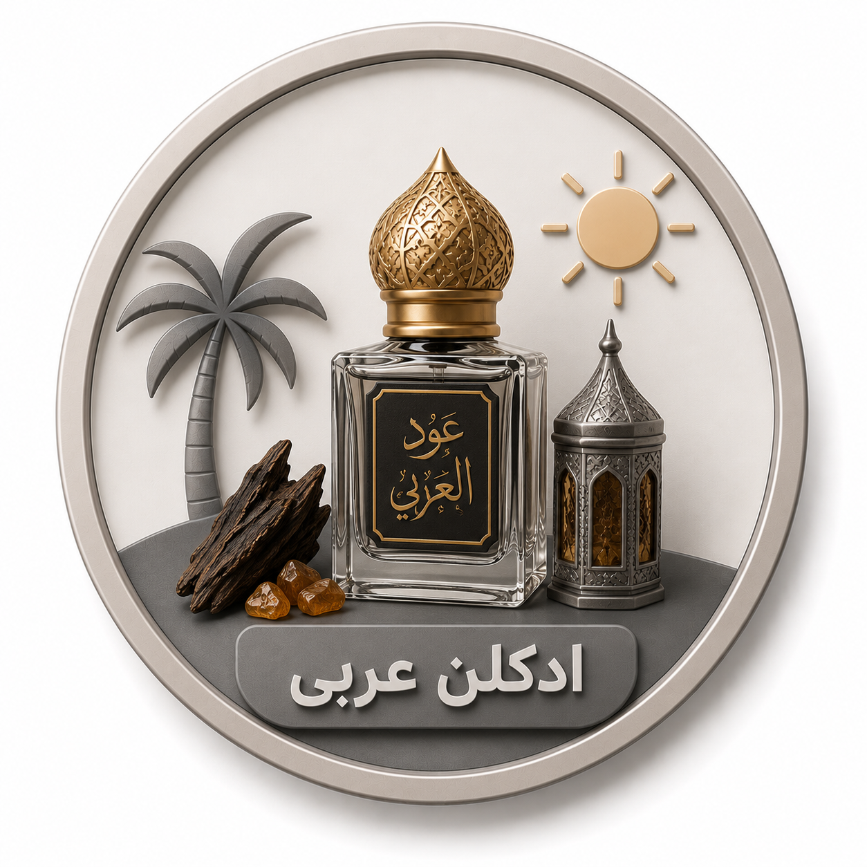 ادکلن عربی