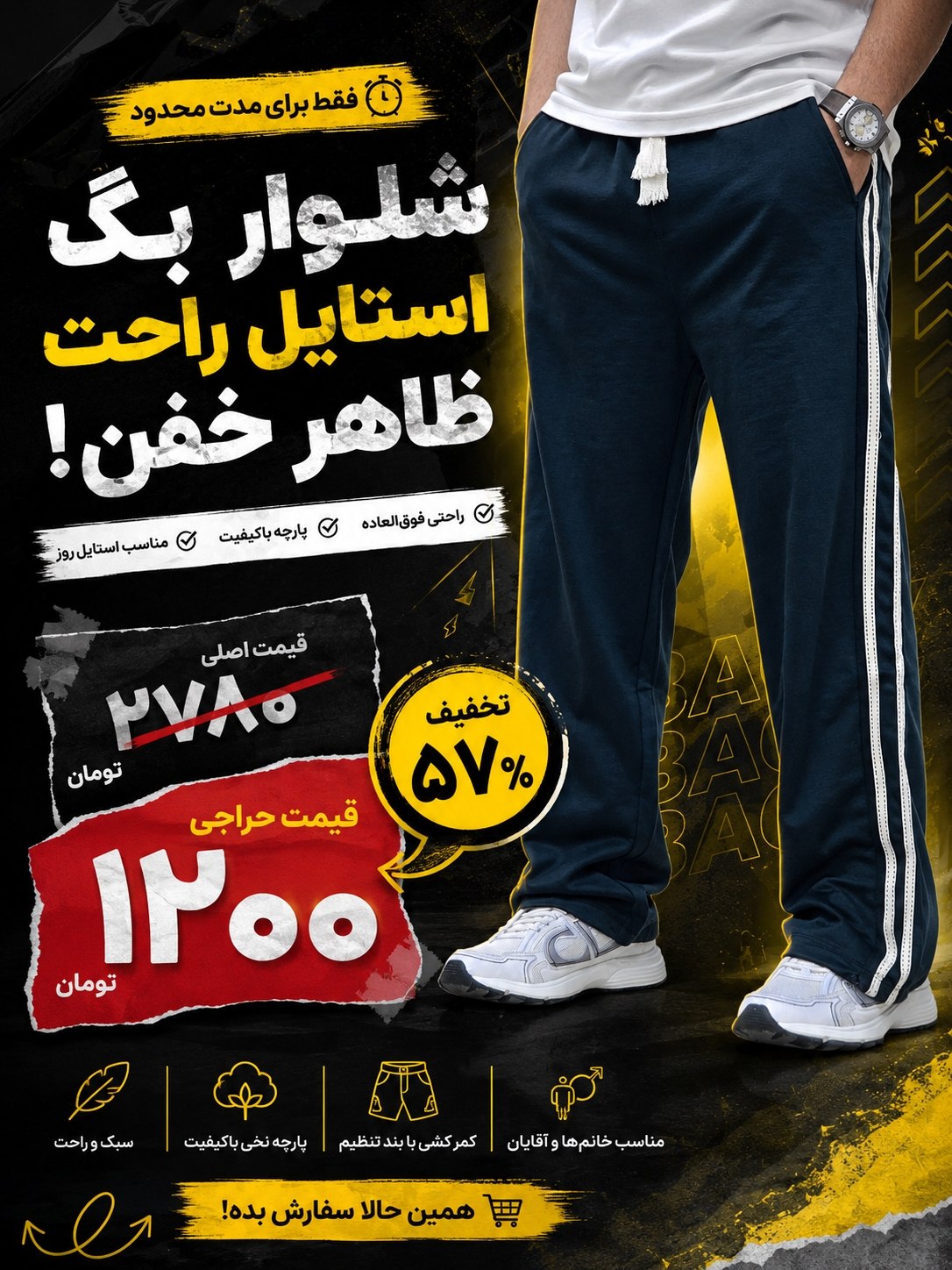 از دست نده