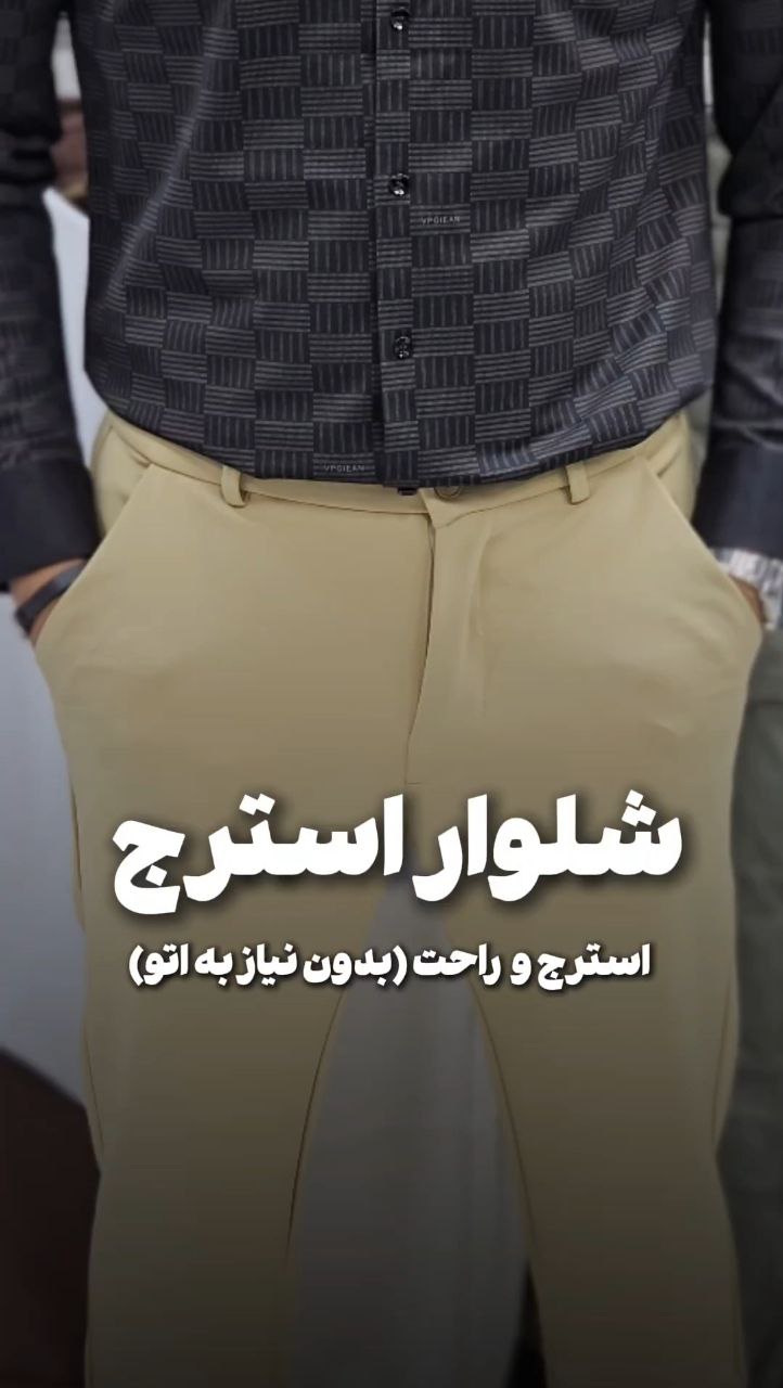 شلوار استرج مردانه کد 805
