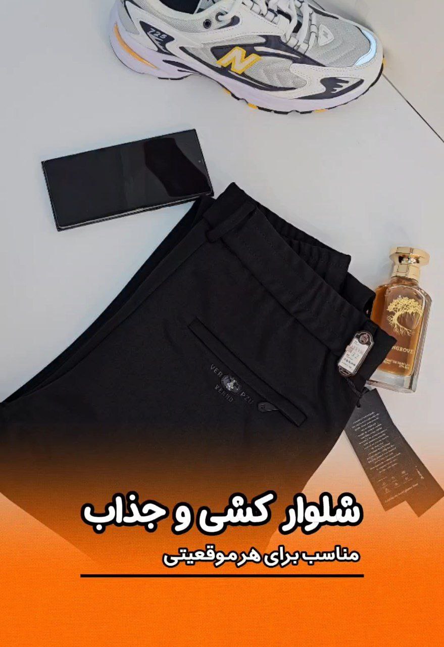 شلوار استرج کلاسیک جذاب مردانه کد 9908