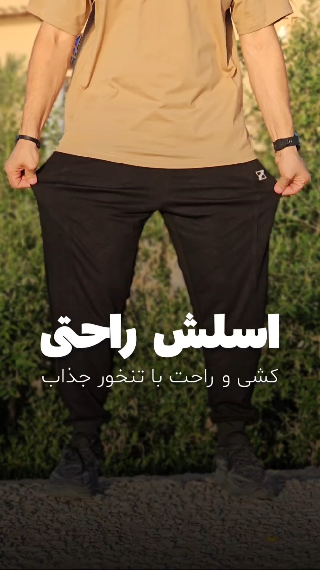 شلوار کژوال کنفی کد 809