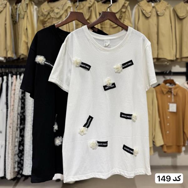 تیشرت نخی برجسته 10029