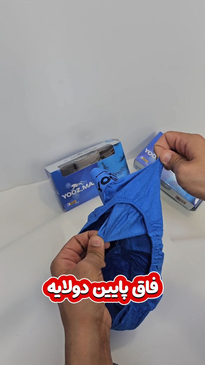 لباس زیر اسلیپ یوز من YOOZ MAN کد Y002