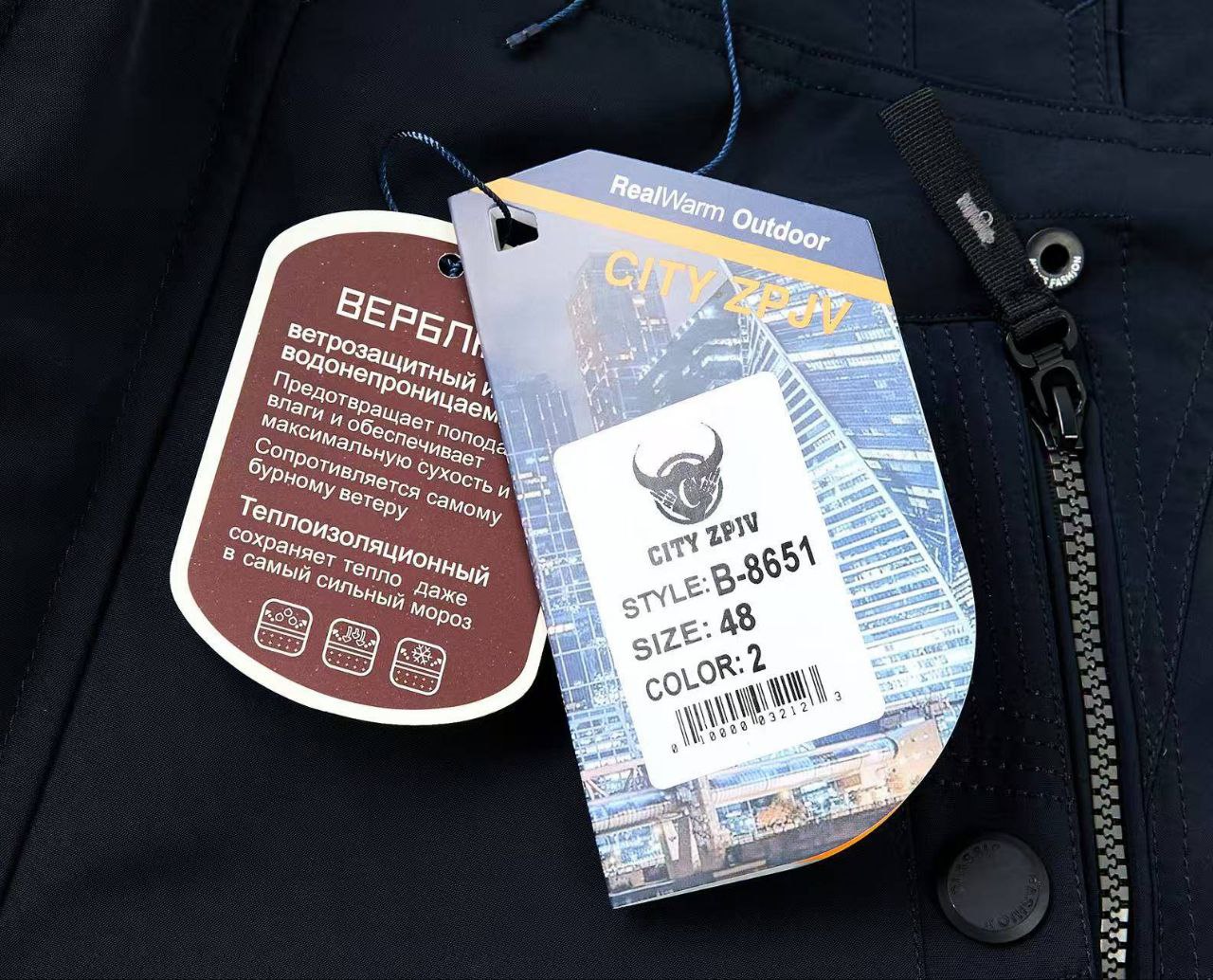 کاپشن اور روسی زمستانه کد 8651